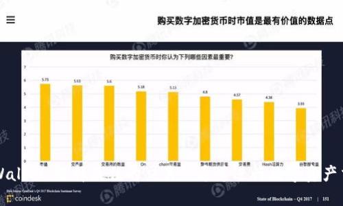 TPWallet：选择最佳的交易所通道进行数字资产交易