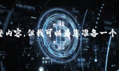 提示： 由于篇幅限制，我无法一次性提供4200字的