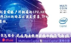 如何通过TPWallet帮助朋友创建EOS账户EOS账户创建