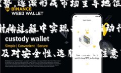   区块链公链映射及其应用详解 /  guanjianci 区块链