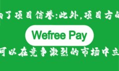   如何通过TPWallet自己创建项目：全面指南 /  gu