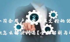 思考一个符合用户搜索并且支持的优秀tpwallet怎么