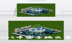 如何在TPWallet中安全地出售ETH（以太坊）