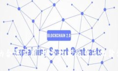 区块链的合法应用：探索技术的多元化价值与潜