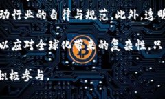    区块链是什么？深入解析区块链的概念与应用