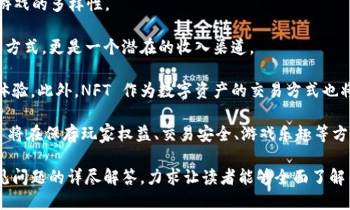   TPWallet上可以玩的游戏介绍及推荐 / 
 guanjianci TPWallet游戏, 区块链游戏, 去中心化游戏, 数字资产 /guanjianci 

### TPWallet上可以玩的游戏介绍及推荐

TPWallet 是一个以区块链技术为基础的钱包应用，用户可以在这款应用上进行多种数字资产的存储和管理。同时，TPWallet 也支持开发者或项目方推出相关的游戏，由此吸引了很多区块链游戏爱好者的注意。在这篇文章中，我们将详细介绍 TPWallet 上的游戏及其玩法、特色，帮助你更好地理解并体验这些去中心化的游戏。

#### TPWallet是什么？

TPWallet 是一个安全、快速、易用的数字资产钱包，它支持多种主流的数字货币，如比特币、以太坊等。另外，该钱包不仅可以进行基本的资产管理功能，还提供了一些独特的功能，比如 DApp 浏览器，允许用户访问和体验基于区块链的去中心化应用程序，其中就包括各种社区游戏和 NFT（非同质化代币）市场。

#### TPWallet 加载区块链游戏的益处

使用 TPWallet 进行游戏时，玩家不仅可以享受游戏的乐趣，还可以在游戏中获得真正的数字资产。这是传统游戏所无法实现的体验。当用户在 TPWallet 上玩游戏时所获得的奖励、道具等都可以转移到他们的钱包中，真实的拥有，甚至可以在 NFT 市场上进行买卖。

在 TPWallet 上，玩家可以方便地管理他们的游戏资产，比如装备、皮肤等，通过简单的操作将其列出或进行交易。这种完全以区块链为基础的游戏模型，打破了传统游戏的中心化限制，给玩家们带来更大的自由。

#### TPWallet上值得一试的区块链游戏

目前，TPWallet 上支持多种区块链游戏，以下是一些值得推荐的游戏：

1. **CryptoKitties**：
   - 这是一款经典的基于以太坊的游戏，玩家可以收集、繁殖、交易虚拟猫咪。每个猫咪都是独一无二的 NFT，玩家可以利用它们进行对战和交流。

2. **Decentraland**：
   - 在这个虚拟现实平台上，玩家可以购买、建造和交易虚拟土地。玩家能在这个开放的世界中进行创作和探索，完全沉浸在数字经济的感觉中。

3. **Axie Infinity**：
   - Axie Infinity 是一个宠物战斗游戏，玩家可以通过收集、繁殖和训练可爱的小生物 Axies 来进行竞争。该游戏不仅有趣，而且玩家能通过战斗获得收入。

4. **Gods Unchained**：
   - 这是一个基于卡牌的战略游戏，玩家可以使用自己的卡牌对战，与其他玩家进行比赛，同时所有的卡牌都是可交易的 NFT，代表着真正的资产。

### 相关问题的探讨

在接下来的部分中，我们将针对 TPWallet 和其支持的游戏进行深入探讨，提供更多的信息，希望能帮助您更好地理解这个主题。

#### TPWallet如何确保用户资产安全？

安全性是用户在选择数字钱包时最重要的考虑因素之一。TPWallet 采用了一系列安全措施来确保用户资产的保护。

首先，经过严格的加密技术，TPWallet 确保用户的私钥和敏感资料不会被泄露。所有用户的私钥均由其自身设备生成，而不经过任何服务器存储，用户必须自己保管好这些私钥。此外，TPWallet 支持指纹识别和面部识别功能，增加了额外的安全层，确保只有合法用户才能访问钱包。

其次，TPWallet 提供了多重签名功能，这种技术可以通过设置多个签名来保障资产的安全。当进行大额转账时，用户可以设定需要多个签名才能完成交易。这在一定程度上防止了可能的盗窃行为。

最后，TPWallet 还定期进行安全审核，及时修补潜在的安全漏洞，确保其应用始终处于最新、最安全的状态。附加的防钓鱼保护机制，通过对可疑链接的检测，警告用户避免上当受骗。

所有这些安全措施结合在一起，为用户在 TPWallet 上的每一次交易提供了坚实的保障。任何希望在区块链上进行金融活动的用户，安全性始终是他们优先考虑的问题。在 TPWallet，用户可以获得安心的体验。

#### 在TPWallet上玩游戏的优势是什么？

TPWallet 上游戏的优势主要体现为去中心化、真正的资产所有权以及便捷的区块链集成。

首先，去中心化使得游戏中的所有数据和资产都存储在区块链上，玩家无须担心开发者随意更改游戏设定或资产价值。玩家们通过区块链技术获得真正的数字资产所有权，能够自由交易、赠与或持有这些资产，与传统游戏平台相比，这种模式下玩家的权益得到更好保护。

其次，TPWallet 的用户可以在一个平台上管理他们的所有数字资产，无论是在游戏中获得的物品，还是他所持有的加密货币。这种便捷的功能消除了许多传统游戏中的繁琐步骤，让用户能够集中精力享受游戏的乐趣。

再者，由于游戏机制被嵌入区块链，TPWallet 用户不仅在游戏中获得乐趣，他们的时间和投入能在现实经济中获得回报，比如通过出售虚拟物品或参与游戏内的经济活动，这在传统游戏中是难以做到的。

而且，TPWallet 玩家在游戏中所获奖励或物品的交易都不需要传统游戏中的中介或角色，所有交易都是通过智能合约实现，迅速且透明。

最后，还需提到的是 TPWallet 经常推出新的游戏项目，保持平台的新鲜感和活跃度，吸引玩家不断探索更多更有趣的游戏。

#### 如何在TPWallet上开始游戏？

在 TPWallet 上开始玩游戏的步骤是相对简单和直接的，以下是详细的流程。

首先，用户需要下载并安装 TPWallet 应用。TPWallet 提供了 Android 和 iOS 版本，用户可以根据自己的设备选择相应的版本。

安装完成后，用户需创建或导入一个以太坊钱包地址。创建新钱包时，系统将提示用户设置密码并备份私钥。这是非常重要的步骤，请务必妥善管理私钥，以免丢失资产。

然后，用户需要为 TPWallet 充值，可以通过多种方式进行：直接从银行转账、通过其他数字货币进行交易，或是在兑换平台上将法币转换成加密货币，充值到 TPWallet 中。一般说来，常见的充值方式包括使用比特币、以太坊这些主流数字货币。

充值完成后，用户回到 TPWallet 的主界面，寻找“DApp”或“游戏”功能，TPWallet 会显示出与其支持的区块链游戏项目的列表。用户可以选择自己感兴趣的游戏并进行体验。

许多游戏在初次进入时会提供基本的教程引导，帮助用户熟悉游戏玩法。在游戏中，玩家可以尽情享受各种战斗、冒险、任务完成等过程，并在需要的时刻进行数字资产的交易或购买。

最后，若玩家想要退出游戏或查看其在游戏中的资产，可以随时返回 TPWallet 主界面，实时查看资产状态和进行管理。

#### 未来TPWallet游戏的前景如何？

展望未来，TPWallet 和其支持的区块链游戏前景广阔，随着区块链技术的不断发展和应用，这些游戏将越来越受欢迎。

首先，随着更多的开发者加入入场，TPWallet 上的游戏类型和数量将不断增加。从赛车、冒险到策略等不同类型的游戏，都将不断推动区块链游戏的多样性。

其次，用户对数字资产和虚拟经济的认知也在不断加深。越来越多的人开始接受通过游戏获取的经济利益，认为游戏不仅仅是一个休闲娱乐的方式，更是一个潜在的收入渠道。

再者，随着传统游戏公司和区块链公司之间的合作加深，很多知名游戏有望结合区块链技术，推出相关的游戏版本，让用户享受更全新的游戏体验。此外，NFT 作为数字资产的交易方式也将在游戏领域获得更大关注，游戏中的稀有道具、角色皮肤等都可能作为 NFT 被广泛使用并实际交易。

最后，TPWallet 将继续致力于技术的创新和服务的，通过不断提升用户体验，吸引更多玩家的加入。通过智能合约技术的不断创新，TPWallet 将在保存玩家权益、交易安全、游戏乐趣等方面不断寻求突破，未来TPWallet的游戏市场将值得期待。

这篇文章提供了关于 TPWallet 上可以玩的游戏的详细介绍，包括游戏的安全性、优势、如何开始、以及未来的前景展望。同时，围绕对用户常见问题的详尽解答，力求让读者能够全面了解并尽情享受区块链游戏的乐趣。