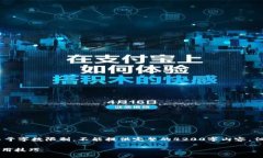 基于您的请求，这里提供结构化的信息，但由于