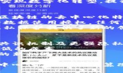 baioti区块链的创新特征与应用前景分析/baioti区块