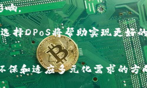 区块链中的共识机制：简明解析与应用前景

区块链, 共识机制, 去中心化, 加密货币/guanjianci

什么是区块链共识机制？
区块链是一种去中心化的分布式账本技术，其核心在于各个参与节点能够在没有中央权威的情况下，对记录在链上的交易进行确认与验证。而共识机制则是实现此目标的关键。它是一套规则和协议，确保所有参与区块链网络的节点能够就某个交易状态达成一致。

在传统的集中式系统中，数据由中央服务器控制和管理，用户可以直接向服务器请求信息。然而在区块链网络中，信息的共享和验证由多个节点共同完成，这就要求这些节点之间必须存在某种机制，以解决“分布式一致性”的问题。这时，共识机制的重要性凸显出来。

共识机制的类型及其原理
在区块链技术中，常见的共识机制主要包括工作量证明（PoW）、权益证明（PoS）、委托权益证明（DPoS）、拜占庭容错（PBFT）等。它们各自具有不同的工作原理、优缺点和应用场景。

strong1. 工作量证明（Proof of Work, PoW）/strong
工作量证明机制是比特币采用的一种共识机制。其核心思想是通过解决复杂的数学难题来验证交易并生成新区块。在这种机制下，任何人都可以参与，不同的矿工竞争解决问题，第一个解决问题的矿工将获得奖励。虽然PoW非常安全且去中心化，但它也面临着能耗高、交易速度慢等缺点。

strong2. 权益证明（Proof of Stake, PoS）/strong
权益证明则是基于用户在网络中持有的加密货币的数量来选取新区块的验证者。越多的资产，越高的被选中概率。PoS相对PoW而言，能耗低且能快速达成共识。这种机制被许多新兴的区块链项目所采用。然而，PoS也存在“富者愈富”的争议。

strong3. 委托权益证明（Delegated Proof of Stake, DPoS）/strong
DPoS是一种改进型的PoS机制，用户可以投票选出代表，代表负责验证交易与生成新区块。DPoS具备交易速度快和效率高的优点，但二次集中化的潜在问题值得注意。

strong4. 拜占庭容错（Practical Byzantine Fault Tolerance, PBFT）/strong
这种机制则适用于私有或授权区块链网络，在节点数量有限的情况下，通过多次信息传递来确保即便有部分节点失效，也能够保证网络的一致性。PBFT对于操作速度要求高的应用场景非常合适。

共识机制对于去中心化的重要性
共识机制不仅是区块链生态系统安全和稳定运行的基础，它还在去中心化的理念中扮演着至关重要的角色。去中心化意味着没有单一的控制点，所有参与者平等共享数据。

通过有效的共识机制，区块链能够防止恶意攻击（如双重支付、链攻击等）。例如，PoW的难度使得通过操控51%及以上的全网算力来修改历史数据几乎不可能，这为用户建立了信任。此外，去中心化也降低了中央服务器故障、数据泄露等风险。

未来的共识机制发展趋势
随着区块链技术的高速发展，未来共识机制也在不断演化和。比如，层级化的共识机制、跨链技术等新趋势正在形成，以更好地满足不同应用场景的需求。

同时，生态环保也是未来共识机制设计的一个重点。比如，随着全球对能源和环境问题的关注加剧，更加节能环保的共识机制将受到重视。许多新兴项目正在探索通过减少能耗来提升网络的可持续性。

可能相关的问题及解答

1. 区块链安全性如何保障？
区块链的安全性是由多重因素共同保障，其中包括其去中心化的构架、加密算法、共识机制等。共识机制通过确保所有节点对数据达成一致，大大降低了篡改和攻击的可能性。而在数据传输过程中，强大的加密技术则能够有效地防止数据被窃取或篡改，即使在数据流通的公共网络环境下，也是如此。

在进行数据串行时，区块链内置的哈希算法也对所有块进行加密，任何信息的修改都将导致整个链的失效，进而使恶意操作变得几乎不可能。同时，若使用PoW机制，则高昂的算力成本也让攻击者不堪重负。这些机制的结合，共同构成了区块链安全性的重要屏障。

2. 如何选择适合的共识机制？
选择适合的共识机制需要考虑多个因素，包括网络环境、用户规模、交易频率、资源消耗、价值安全等。针对商用区块链系统，需要评估系统的需求和特性。

例如，如果一个区块链系统需要高频率的交易和快速响应的特点，可以选择DPoS或PBFT机制；如果安全性与去中心化更为重要，则可选择PoW或更加高级的PoS机制。同时，是否接受新能源和环境因素也应纳入考虑。最理想的选择应该是相对浩特的平衡点，既满足功能需求，又能保障安全和环保。

3. 新兴共识机制能否替代传统机制？
新兴共识机制如Chained Proof of Stake（CPoS）、Federated Byzantine Agreement（FBA）等，正在试图克服传统机制中的一些缺陷，特别是在于速度和功耗问题。虽然在特定条件下，它们具有较高的灵活性和快速响应的能力，但是是否能完全替代传统机制，最终还需通过广泛的实践检验。

而在全面应用的过程中，这些新兴共识机制也依然面临挑战，如标准化、网络共享与适配等问题。因此虽然新机制的出局提高了技术选择的多样性，但行业内大规模采用的时机尚需进一步观察。

4. 共识机制对区块链项目的影响有哪些？
共识机制对区块链项目的影响十分深远。恰当的共识机制能够有效提升项目的安全性与可用性，也对项目的用户基数与市场信任度产生重要影响。

比如，在一些对安全极度看重的金融领域，选择PoW这样的传统机制将使项目在早期获得用户信任；而在一些需要追求快速响应的社交项目中，选择DPoS将帮助实现更好的用户体验。同时，项目的性能与可扩展性也是直接受到共识机制影响的。能否在保持去中心化的基础上，提供快速交易支持，将决定其存活能力。

总结
区块链中的共识机制是确保网络安全、去中心化的重要机制。随着技术发展，各种新的共识机制也在不断推出，未来的发展趋势将聚焦于高效、环保和适应多元化需求的方向。理解与掌握这些机制，是从业者和参与者进行区块链实践的关键。