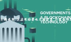 区块链创业热点是指在区块链技术及其应用发展