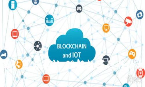 区块链的认可与承认：理解数字信任的核心机制