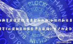 区块链上KY C的全称是“Know Your Customer”，中文翻