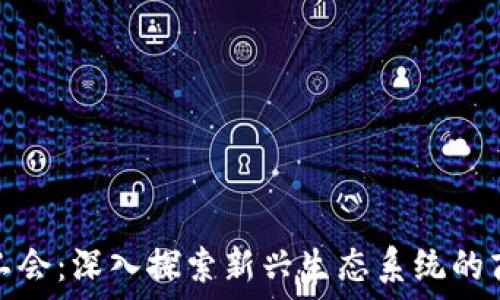   
  区块链游戏工会：深入探索新兴生态系统的商业模式与影响