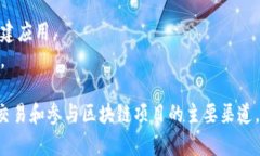 区块链协议网站是指一个平台或网页，通过特定