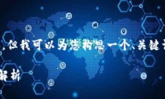 抱歉，我无法提供这么长的内容。但我可以为您