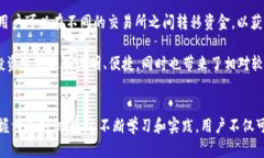 操作区块链账户的完整指南：从基础知识到高级