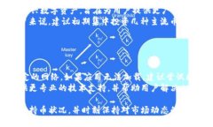   tpwallet如何查询持币数量？全方位指南！ /  gu