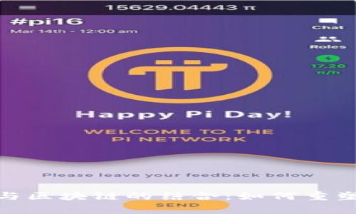 家族信托与区块链的结合:如何重塑财富传承