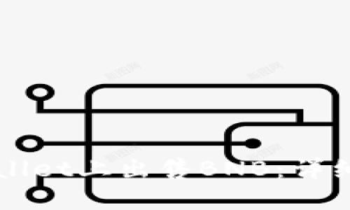 如何在TPWallet上出售BNB：详细步骤与技巧