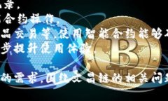   区块链中的文昌链：解密其特性与应用  /  gua