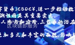 区块链三载币是什么意思区块链三载币的定义区