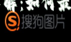 TPWallet交易所手续费详解：如何最小化交易成本的