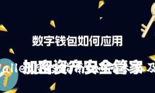 2021最新TPWallet空投指南：如何参与及获取丰富奖励