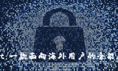 : TPWallet：一款面向海外用户的全能区块链钱包