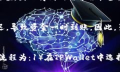 beras/berasTPWallet, 提现, 加密货币, 钱包操作/guanj