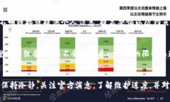   TPWallet维护中提币暂停：用户需注意的事项与解