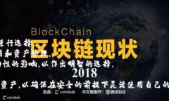 \\TPWallet强制留余额的原因与解决方案/\\  \\guanj