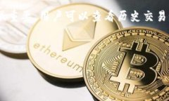 jiaotong区块链货款业务：重塑传统金融的未来/j