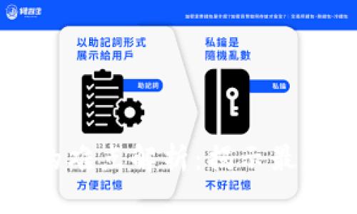 区块链技术中的难点解析：揭示最复杂的技术挑战