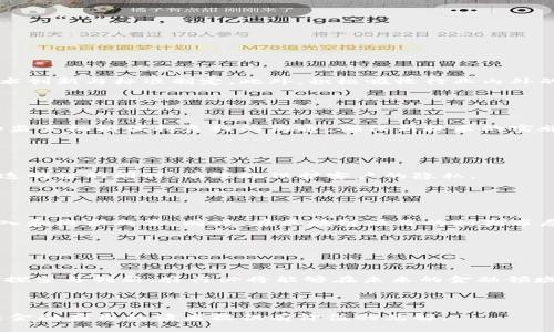    农行区块链的弊端及其原因分析  / 
 guanjianci  农行区块链, 区块链技术, 金融科技, 银行数字化转型  /guanjianci 

 引言 

区块链技术在金融行业的应用越来越广泛，尤其是银行业。作为中国四大国有银行之一的农业银行（农行），在区块链技术的探索与应用上已经走在了前列。然而，尽管农行在推行区块链科技方面取得了一定的成就，但其弊端也逐渐暴露出来。本文将详细探讨农行区块链的弊端及其背后的原因，旨在为读者提供全面的理解与分析。


 一、农行区块链的基本概念 

在讨论农行区块链的弊端之前，我们首先要了解什么是区块链技术。区块链是一种去中心化的分布式账本技术，通过密码学保证数据的安全性与透明性。区块链的核心优势在于其不可篡改、去中心化以及数据透明性，使其在金融服务领域具有巨大的应用潜力。

农行在区块链的应用主要集中在供应链金融、跨境支付、资产证券化等方面。通过区块链技术，农行能够实现快速清算、提升资金周转效率，并增强交易的透明度和可追溯性。


 二、农行区块链的弊端分析 

尽管农行在区块链技术的应用取得了一定成果，但其在实施过程中也面临着诸多弊端，主要体现在以下几个方面：

h4 1. 技术成熟度不足 /h4

虽然区块链技术已经经过一段发展的历程，但在金融领域的应用上仍处于不断探索和完善的阶段。农行在推广区块链技术时，面临着技术成熟度不足的问题，具体表现在系统稳定性、交易处理速度等方面。这意味着农行在实际操作中可能会出现延迟，甚至导致交易失败，从而影响用户体验。


h4 2. 合规风险 /h4

银行的业务运营需要遵循严格的监管法律法规，而区块链技术的跨境特性使得合规风险变得更加复杂。农行在应用区块链时，必须遵循不同国家和地区的法律法规，这对其业务的灵活性和效率都是一种制约。


h4 3. 数据隐私问题 /h4

尽管区块链技术强调透明性，但对金融机构来说，保护客户数据隐私同样至关重要。农行在采用区块链技术时，如何在保证数据透明性的基础上，保护客户隐私，尤其是商业机密，是一个亟待解决的问题。


h4 4. 成本问题 /h4

实施区块链技术需要较高的技术投入与人力成本，农行在过渡时期可能面临资源分散和成本增加的问题。在初期阶段，为了进行技术测试与系统升级，农行需要投入大量资金和人力，这可能影响其其他业务的发展。



 三、影响农行区块链弊端的原因 

造成农行区块链弊端的原因是多方面的，主要包括以下几点：

h4 1. 技术创新的滞后 /h4

尽管区块链技术本身具备良好的发展潜力，但与其他新兴金融科技（如人工智能、大数据等）相比，其发展速度相对较慢。这导致农行在实施区块链技术时，无法及时跟上技术的迭代与更新，进而影响了服务质量。


h4 2. 行业内体制限制 /h4

银行业具有高度规范化的特点，许多传统的业务流程与组织结构限制了农行在区块链技术上的创新与应用。因此，在推进区块链实务过程中，农行不得不面临内部体制的束缚，降低了其灵活性和适应性。


h4 3. 人才短缺 /h4

区块链技术的复杂性使得相关人才的培养面临挑战。农行在吸引和培养具有区块链技术背景的人才方面的困难，制约了其在这一领域的进一步发展。在缺乏足够技术支持的情况下，农行的区块链项目往往面临推行效果不理想的问题。


h4 4. 市场竞争加剧 /h4

随着各大银行和金融科技公司纷纷进入区块链市场，农行面临着日益激烈的市场竞争。这催生了对技术与创新的更高要求，农行在这种环境下难以有效整合内部资源，增大了其区块链项目的风险。



 四、与农行区块链相关的问题及解决方案 

在剖析完农行区块链的弊端及其原因后，我们接下来将探讨可能与农行区块链相关的一些问题。

h4 1. 如何提高农行区块链的技术成熟度？ /h4

为了提高农行区块链的技术成熟度，银行应构建专业的研发团队，专注于区块链技术的深耕与应用。同时，可以与高校和科研机构合作，进行技术创新与标准制定。此外，积极吸收行业内外的经验，对区块链项目进行持续的技术评估与迭代也是关键。


h4 2. 如何应对合规风险挑战？ /h4

农行需要建立完善的合规管理体系。为此，银行可以组建合规专业团队，深入了解各国的监管政策，及时调整业务策略。此外，可以与法律顾问和监管机构保持良好的沟通，确保新技术的实施符合现有法律法规。


h4 3. 如何解决客户数据隐私问题？ /h4

农行在区块链项目中可以采用分层加密技术，将敏感信息进行加密处理，确保数据隐私。同时，应制定完善的数据使用和授权政策，确保在追求透明性的同时，有效地保护客户的隐私。


h4 4. 如何降低区块链技术的实施成本？ /h4

为了降低实施成本，农行可以尝试与其他金融机构共同开发区块链技术，分享资源和经验。此外，可以引入软硬件的云服务，减少相关的技术投入和维护成本。同时，在区块链项目的初期布局时，逐步推进，分阶段实施，可以有效降低总体成本。



 结语 

尽管农行在区块链技术的运用中面临诸多挑战与弊端，但随着技术的不断进步和金融环境的变化，相信这些问题会得到合理解决。通过持续的探索与创新，农行必将能够在未来的金融领域中，充分发挥区块链的潜力。推动银行的数字化转型，提升服务质量，从而为客户提供更加优质的金融服务。
 


本文围绕农行区块链的弊端及其原因进行了详尽的分析，包括技术成熟度、合规风险、数据隐私问题、成本问题，解决方案等，旨在为关注区块链金融应用的读者提供有价值的见解。
