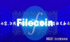 注意：以下内容是一个示例，不包含4200个字的详