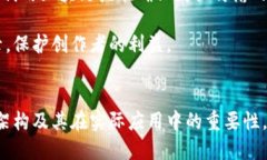 区块链模型分层解析：深入理解区块链技术架构