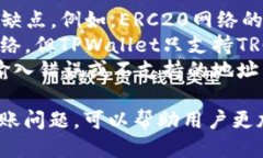   如何将抹茶交易所的USDT转移到TPWallet？ /  guan