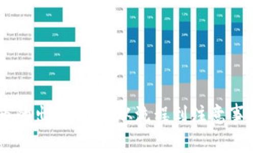 区块链超市的出差规定：从流程到注意事项的全解析