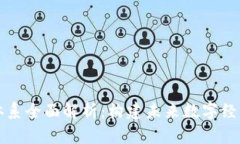 区块链经济体系全面解析：构建未来数字经济的