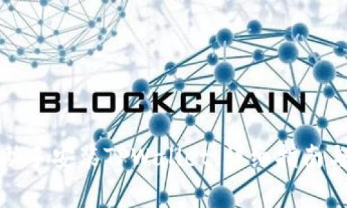 如何通过爱思助手安装TPWallet：详细指南与常见问题解答