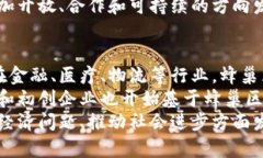 biao­ti蜂巢区块链：未来数字经济的生态系统/b