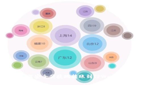  如何安全便捷地转账到TPWallet？