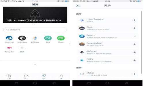   TPWallet在无网情况下的解决方案与建议 / 
 guanjianci TPWallet, 无网络, 钱包使用, 解决方案 /guanjianci 

在数字货币和区块链技术快速发展的时代，TPWallet作为一款便捷的数字资产管理工具，越来越受到用户的青睐。然而，部分用户可能在使用TPWallet的过程中遇到了“没网了”的问题，这会对他们的交易和资产管理造成不便。本文将详细探讨在无网络环境下如何有效利用TPWallet，解决用户可能遇到的问题，并提供相关的建议和解决方案。

一、TPWallet的基础介绍和功能

TPWallet是一款多链数字钱包，支持各种主流数字货币的存储、管理和交易。用户可以通过TPWallet管理自己的加密资产，进行实时交易，查看市场动态等。它具备多种安全功能，如私钥本地保存、助记词备份等，确保用户的资产安全。TPWallet的设计理念是为用户提供高效、便捷、安全的数字资产管理体验。

TPWallet的主要功能包括：
ul
    listrong资产管理：/strong用户可以在TPWallet中方便地管理多种数字资产，包括比特币、以太坊等主流数字货币。/li
    listrong交易功能：/strongTPWallet支持点对点交易，用户可随时随地进行资产交换。/li
    listrong安全保障：/strongTPWallet采用多种安全机制，确保用户的私人钥匙和交易信息的安全。/li
    listrong链接多链生态：/strong支持多条链的资产管理，用户可以更加灵活地进行资产配置。/li
/ul

二、什么原因导致TPWallet出现“没网了”的问题？

在使用TPWallet过程中，如果遇到“没网了”的问题，原因可能有多种，例如：

strong1. 网络环境不佳：/strong在某些地区，网络信号不稳定，可能会导致TPWallet无法连接网络。尤其是在网络基础设施较薄弱的地方，用户在使用钱包时容易发生断网问题。

strong2. 手机设置问题：/strong某些手机的设置可能会影响网络连接，比如开启了飞行模式或者禁用了应用的流量权限。这种情况下，TPWallet自然无法连接到互联网。

strong3. 应用故障：/strong偶尔TPWallet应用本身可能会由于更新不完全或Bug等原因出现运行异常，导致不能正常上网。这种技术问题需要通过更新或者重启应用来解决。

以上原因都可能导致用户在使用TPWallet时遭遇“没网了”的问题，了解这些原因可以帮助用户更快找到解决方案。

三、TPWallet在无网络条件下的功能如何使用？

虽然在没有网络的情况下使用TPWallet的功能会受到限制，但仍有一些重要的功能是可以离线使用的，例如：

strong1. 查看当前资产：/strong即使在无网络状态下，TPWallet仍然可以显示用户的资产信息。用户可以查看自己持有的数字货币及其余额等基本信息。这一点对于了解自己的资产状况非常重要。

strong2. 管理私钥和助记词：/strongTPWallet允许用户在离线状态下安全地管理自己的私钥和助记词。用户可自行存储这些重要的保管信息，从而大大降低因网络问题而导致的资产风险。

strong3. 离线交易生成：/strong虽然无法进行在线交易，但用户可以在离线状态下准备交易信息，之后再在网络恢复时进行发送。这种方式可以保证用户在网络恢复后，及时完成交易。

这些功能在一定程度上缓解了用户“没网了”带来的困扰，让用户可以在离线状态下仍然实现基本的数字资产管理。

四、如何处理TPWallet的网络问题？

遇到TPWallet无网络问题时，用户可以尝试以下几种方法来解决：

strong1. 检查网络连接：/strong确保设备已连接至Wi-Fi或移动数据网络，且信号强度良好。一些用户忽略了网络连接的状态，在此建议首要排查网络是否可用。

strong2. 随机重启设备：/strong有时，通过重启手机可以解决临时的网络连接问题。重启设备后再重新打开TPWallet，检查网络是否恢复正常。

strong3. 更新应用：/strong确保TPWallet为最新版，及时更新可以修复某些可能存在的Bug。此外，开发者通常会在新版本中网络连接问题。

strong4. 重新安装应用：/strong如果以上方法均未奏效，用户可以考虑卸载并重新安装TPWallet。在重新安装后，用户需注意备份自己的助记词和私钥，以免丢失资产。

通过以上解决方案，用户大致可以解决大部分TPWallet网络问题，确保使用的顺畅。

五、TPWallet的网络问题对交易的影响

无网络状态下，TPWallet的交易功能受到极大限制，这对用户的交易活动可能造成以下几方面的影响：

strong1. 交易延迟：/strong由于网络问题，用户可能无法及时完成交易及资产转移，造成交易延误。尤其是当用户希望在市场波动中及时调整资产时，延误可能导致损失。

strong2. 信息更新滞后：/strong在无网络状态下，用户无法获取市场信息及资产价值的最新数据，这可能影响用户的决策。例如，价格下跌后的买入或卖出行为可能会受到限制。

strong3. 影响用户体验：/strong持续的网络问题会影响用户对TPWallet的整体使用体验，用户可能因此对应用产生不满情绪，甚至选择其他数字钱包替代。

为了避免这些影响，用户应在使用TPWallet前确保网络正常。同时，对可能的网络问题保持高度警惕，以充分把握市场动向。

六、相关问题及解决方案

除了以上提到的内容，用户在使用TPWallet时可能还会遇到以下几个问题：

strong1. 如何确保TPWallet的安全性？/strong
如何确保TPWallet的安全性？

TPWallet的安全性是用户最为关注的问题之一。在使用这款数字钱包时，建议用户采取以下防护措施：

strong1. 备份私钥和助记词：/strong用户必须确保自己的助记词和私钥得到妥善保管。建议至少备份三份，并保存在不同的安全地点，以防不时之需。

strong2. 开启双重认证：/strong如果TPWallet支持双重认证，用户应启用该功能。这能为账户添加一层额外的保护，确保即便密码被盗，也无法轻易进入账户。

strong3. 定期更新：/strong保持TPWallet为最新版，开发者会不断更新应用以强化安全性，及时更新能有效避免已知的安全漏洞。

strong4. 使用安全网络：/strong在使用TPWallet进行敏感操作时，建议采用安全的Wi-Fi 网络或移动数据，避免在公共场合连接不明Wi-Fi，以降低网络攻击风险。

总之，安全是一个多层面的工作，用户需保持警惕并采取必要的防护措施，确保自己的数字资产安全。

strong2. 交易失败怎么办？/strong
交易失败怎么办？

在使用TPWallet进行交易的过程中，用户可能会遇到交易失败的情况。对此，用户可以采取以下措施：

strong1. 检查网络状态：/strong许多交易失败是由于网络问题造成的。用户需要确保自己的设备已连接到网络，并且网络信号良好。

strong2. 确认交易费用：/strong在交易时，确保设置的交易费用足够高以吸引矿工处理交易。在当前网络繁忙时，交易费用过低可能会导致交易长时间未确认或被直接拒绝。

strong3. 查看钱包余额：/strong确保钱包中有足够的资产来支付交易费用。此外，错误的交易金额也可能导致交易失败，用户需仔细检查交易信息。

strong4. 尝试重新发送交易：/strong如果交易被拒绝，用户可以根据交易失败的信息进行相应调整，并尝试再次发送交易。当网络恢复正常时，通过较高费用重新请求交易可以提高成功率。

了解交易失败的原因，并对症下药，有助于用户快速解决问题，确保数字资产的顺利流转。

strong3. 如何找回TPWallet的助记词？/strong
如何找回TPWallet的助记词？

助记词是用户访问其数字资产的关键，若遗忘助记词，请务必保持冷静。以下是找回助记词的一些建议：

strong1. 回忆备份方式：/strong回忆自己当初是如何备份助记词的。建议查看记录软件或保管存储设备，如果助记词是写在纸上，可以找出保管的地方。

strong2. 查阅邮件记录：/strong若在创建钱包时送出过助记词，您可能收到过一封确认邮件。检查邮件是否有相关信息，找出保存助记词的内容。

strong3. 恢复其他备份：/strong如果您在多个平台使用备份服务，检查其它服务的备份，查看是否在其他平台保存过助记词。

strong4. 联系客服：/strong如上述步骤均无效，可以考虑联系TPWallet官方客服。他们可能提供进一步的帮助，不过请注意，通常情况下钱包客服无法帮助找回助记词，只有您自己能保护好自己的助记词。

保护助记词非常重要，若找回成功，务必保证妥善存放，避免今后再发生同样的问题。

strong4. 如何TPWallet使用体验？/strong
如何TPWallet使用体验？

提升TPWallet的使用体验，用户可以从多个方面进行：

strong1. 个性化设置：/strongTPWallet通常提供多种个性化设置，用户可以根据自己的需求调整主题、语言等，选择最适合自己的使用配置。

strong2. 学习使用教程：/strong通过研究TPWallet的使用手册或教程，用户能更好地理解钱包的各项功能，进而提高使用效率。

strong3. 关注社区动态：/strong参与TPWallet的社交媒体或社区讨论，关注最新动态和问题解决方案，能帮助用户更有效地利用钱包功能。

strong4. 定期维护：/strong例如定期检查更新、清理过期的交易记录等，能让用户保持钱包的流畅性，提升使用体验。

总体来说，TPWallet是一款功能强大的数字资产管理工具，而在使用过程中，用户碰到网络问题时不必过于焦虑，通过了解常见问题及其解决方案，能够更好地应对各种情况，从而确保资产安全和交易顺畅。