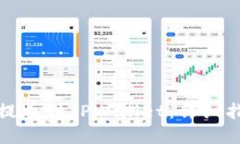 如何将狗狗币提币到TPWallet：详细指导与实用技巧