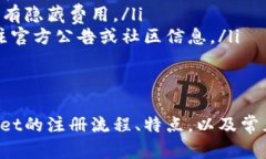   TPWallet PC 注册：一步步教你如何顺利创建账户