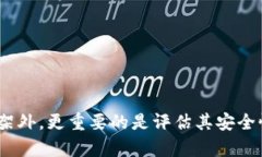 jiaotiTPWallet在商城下架了吗？安全性分析与解答