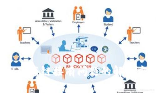  tpwallet下载链接有问题的解决方法与技巧