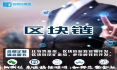 深入解析纳斯达克区块链项目：如何改变金融市