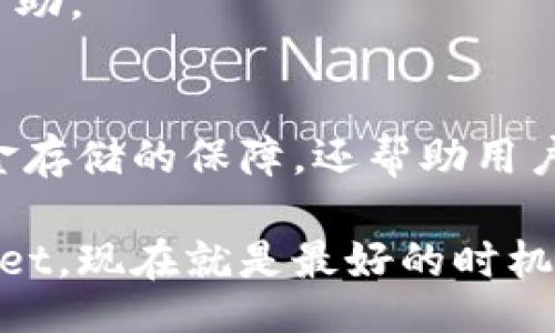 biato/biato

tpwallet, tpwallet官网, 数字钱包, 加密货币/guanjianci

TPWallet官网app下载：全球领先的数字钱包平台

TPWallet是一个功能强大且便捷的数字钱包，旨在为用户提供安全、迅速的加密货币管理体验。随着区块链技术的快速发展，越来越多的人开始关注加密货币的投资与管理。TPWallet凭借其用户友好的操作界面和强大的功能，正在成为用户的首选数字钱包。在本篇文章中，我们将详细介绍TPWallet官网的下载步骤、功能特色、安全性以及常见问题解答，为用户提供全面的参考信息。

TPWallet的基本功能
TPWallet支持多种主流加密货币，包括比特币、以太坊等。用户可以轻松地通过TPWallet进行加密货币的接收、存储和转账。此外，TPWallet还提供实时市场行情，让用户可以及时掌握加密货币市场的动态。它的交易速度非常快，用户可以毫不费力地完成转账，享受无缝的交易体验。

如何下载TPWallet官网App
下载TPWallet的应用程序非常简单，用户只需访问TPWallet的官方网站，在下载页面中选择适合自己设备的应用程序版本，点击下载按钮即可。TPWallet支持iOS和Android系统，旨在满足不同设备用户的需求。在下载完成后，用户只需按照提示进行简单的安装步骤，即可顺利完成安装。

此外，为了确保用户的安全，TPWallet官网仅提供官方的下载链接，用户在下载时务必要避免下载第三方来源的应用程序，以免造成资金损失等安全风险。

TPWallet的安全性保障
安全是所有数字钱包用户最关心的问题之一。TPWallet在安全性方面采取了多种措施，确保用户的数字资产安全。首先，TPWallet采用了先进的加密技术，用户的私钥和交易信息都经过严格的加密处理，确保不被黑客攻击所窃取。

其次，TPWallet支持多重身份验证，用户在进行重要操作时需要输入额外的身份验证信息，进一步提高了安全性。此外，TPWallet还定期进行安全审计和系统更新，及时发现并修复潜在的漏洞，确保用户使用中的安全。

如何使用TPWallet进行交易
使用TPWallet进行加密货币交易非常简单。用户只需在应用程序中选择所需交易的加密货币，输入对方的钱包地址和转账金额，然后确认交易即可。TPWallet提供的用户界面直观易懂，即使是初次使用的用户也能快速上手。

在进行交易时，用户需要注意一些细节，例如确保对方的钱包地址准确无误，避免因地址错误而造成资金损失。此外，用户也可以根据市场行情选择最佳的交易时机，最大限度地自己的投资收益。

常见问题解答

问题一：TPWallet支持哪些加密货币？
TPWallet作为一个综合性的数字钱包平台，支持多种主流加密货币的管理，包括比特币（BTC）、以太坊（ETH）、莱特币（LTC）、瑞波币（XRP）等等。用户可以根据个人需求，选择购买和管理自己感兴趣的加密货币。

此外，TPWallet不定期更新支持的加密货币种类，以适应市场的变化和用户的需求。用户可以时常关注TPWallet的官网或者社交媒体，获取最新的支持货币信息。

同时，TPWallet提供的市场行情工具，用户可以实时跟踪不同加密货币的价格变化，帮助用户更好地进行投资决策。通过TPWallet，用户不仅可以方便地存储和转账各种加密货币，还能了解市场动态，从而提升自己的投资策略。

问题二：TPWallet的交易费用如何？
TPWallet在进行数字货币交易时，会收取一定的网络交易费用，这个费用主要用于支付给区块链网络的矿工，以便处理用户的交易。具体的交易费用因不同的加密货币而异，用户在进行交易时可以在应用程序中查看相关费用信息。

值得注意的是，TPWallet在设定交易费用时会努力做到透明，用户可以清晰地了解到每一笔交易所需的费用。此外，TPWallet没有额外的手续费，也就是说在使用TPWallet进行交易时，用户只需承担网络费用，而没有平台的额外收费，这也极大提高了用户的交易体验。

问题三：如果我遗忘了TPWallet的密码怎么办？
遗忘密码是许多用户在使用数字钱包时常遇到的问题。TPWallet为此设计了一套密码恢复机制，以便于用户可以顺利找回自己的账户。用户在创建账户时，TPWallet会给出一组恢复助记词（通常是12到24个单词）。这是用户找回账户访问权限的重要依据。

如果用户遗忘了密码，可以通过输入助记词进行密码找回。用户需要确保妥善保管这个助记词，一旦丢失将无法找回账户。此外，TPWallet还支持添加手机号码或邮箱作为身份验证的方式，用户在设置账户时可以选择开启此功能，以增加账户的安全性和便捷性。

应该注意的是，TPWallet强调用户信息的私密性，因此在找回账户时，用户不会被要求提供额外的个人信息。所有的恢复流程均由用户自行完成，确保用户的隐私得到充分保护。

问题四：TPWallet有哪些社区支持和资源？
TPWallet一直致力于打造一个开放、友好的社区，以支持用户的需求和反馈。TPWallet在官网上设立了论坛板块，用户可以在这里交流使用心得、分享经验或提出问题，与其他用户共同探讨数字货币相关话题。

此外，TPWallet还定期举办线上活动，如投资讲座、市场分析、技术研讨等，用户可以在这些活动中学习到更多关于加密货币的知识，从而提高自身的投资水平。TPWallet的社交媒体账号也提供了定期的更新，包括新版本的发布、加密货币市场动态以及团队活动，用户可以通过关注这些渠道获得第一手的信息。

总的来说，TPWallet不仅提供了功能强大的数字钱包服务，还建立了良好的用户社区，为每个用户提供支持和便利。无论是新手还是资深投资者，都可以在这里找到所需的资源和帮助。

总结
TPWallet是一个安全、便捷的数字钱包平台，旨在为用户提供全面的加密货币管理体验。通过简单的下载步骤、安全的交易流程和丰富的社区支持，TPWallet不仅为用户提供了资金存储的保障，还帮助用户提升了对加密市场的理解与把握。

无论是对于刚入门的数字货币用户，还是已经有一定经验的投资者，TPWallet都能提供所需的工具和资源，让用户在复杂的数字资产管理中如鱼得水。如果你还没有尝试过TPWallet，现在就是最好的时机，加入我们，开启你的数字钱包之旅！