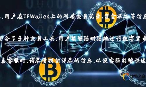  如何登录TPWallet: 完整指南与常见问题解答 / 
 guanjianci TPWallet, 登录, 数字钱包, 加密货币 /guanjianci 

在当今数字化的时代，加密货币的普及使得许多人开始使用数字钱包。TPWallet是一个流行的数字钱包，可以安全地存储、发送和接收各种加密货币。如果你已经注册了TPWallet并想要登录，那么你来对地方了！这篇文章将为你提供关于如何登录TPWallet的详细指南，同时也会回答一些你可能会遇到的常见问题。以下是我们的内容大纲：

一、TPWallet的登录步骤
登录TPWallet的步骤相对简单。你只需遵循以下几步：
ol
    listrong访问TPWallet官方网站/strong: 在你的网页浏览器中输入TPWallet的网址，确保你进入的是官方网站。/li
    listrong寻找到登录区域/strong: 在主页上，通常有一个“登录”或“进入钱包”的按钮，点击该按钮进行登录。/li
    listrong输入你的登录信息/strong: 输入你的注册邮箱和密码。如果你使用的是移动应用，打开应用后会有相应的登录界面。/li
    listrong验证身份/strong: 部分情况下，TPWallet会要求进行身份验证，比如发送验证码到你的注册邮箱或手机上，输入验证码进行确认。/li
    listrong完成登录/strong: 一旦所有信息确认无误，你就可以点击“登录”按钮，成功进入你的TPWallet账户。/li
/ol

以上步骤适用于绝大多数用户，如果你在登录过程中遇到任何问题，请阅读下文的常见问题部分，了解更多解决方案。

二、为什么会遇到登录问题？
虽然登录TPWallet的过程很简单，但有些用户在登录时可能会遭遇不同的问题。以下是一些常见原因及其解决办法：
ul
    listrong密码错误/strong: 大多数用户因为密码错误而无法登录。确认你输入的密码是否正确，注意大小写和特殊字符。如果你忘记密码，可以选择“忘记密码”选项，按照系统指示重置密码。/li
    listrong账号未验证/strong: 为了保护用户账号，TPWallet会要求部分用户完成邮箱或手机验证。如果你的账号未经过验证，将无法登录。请检查你的注册邮箱，查找是否有TPWallet的验证邮件，并按照邮件指示进行验证。/li
    listrong网络问题/strong: 登录过程中网络不稳定或者故障，可能导致无法访问TPWallet。确保你的网络连接正常，并尝试重启路由器或切换网络。/li
    listrong浏览器问题/strong: 有时，浏览器的缓存或者插件可能影响页面加载，请尝试清除浏览器缓存或以无痕模式重启浏览器后再进行登录。/li
/ul

三、TPWallet的安全性
在讨论如何登录TPWallet时，安全性是一个不可忽视的话题。TPWallet采用多种安全措施来保护用户的资金和信息，包括：
ul
    listrong加密技术/strong: TPWallet使用行业标准的加密技术来确保用户数据安全，所有的交易都通过高度安全的加密通道进行。/li
    listrong双重验证/strong: 为了进一步保护用户账户，TPWallet提供双重验证功能。通过在登录时要求输入额外的验证码，增加了一层安全性。/li
    listrong冷钱包存储/strong: 大部分用户资产存储在冷钱包中，冷钱包是一种不与互联网直接连接的钱包类型，大大降低了被黑客攻击的风险。/li
/ul

用户在登录TPWallet时，除了基本的登录信息外，还应定期更新密码，并注意防范钓鱼网站和诈骗行为，以保护自己的账户和资金安全。

四、如何找回登录信息？
如果你忘记了TPWallet的登录信息，特别是密码，可以通过以下步骤找回：
ol
    listrong找回密码/strong: 在TPWallet的登录页面，点击“忘记密码？”的链接，根据提示输入注册时使用的邮箱地址，系统会向你发送密码重置链接的邮件。/li
    listrong检查邮箱/strong: 打开你的邮箱，寻找TPWallet发送的重置链接邮件，注意检查垃圾邮箱文件夹。如未收到邮件，确保你输入的邮箱地址是正确的。/li
    listrong重置密码/strong: 点击邮件中的链接，按照提示设置一个新密码，确保使用复杂且难以猜测的密码。/li
    listrong进行登录/strong: 使用新密码登录TPWallet账户。/li
/ol

如果你无法通过邮箱找回密码，建议联系TPWallet的客服团队寻求帮助。他们会提供进一步的协助。

常见问题解答
h41. TPWallet是否支持多种加密货币？/h4
TPWallet支持多种加密货币，包括但不限于比特币（BTC）、以太坊（ETH）、莱特币（LTC）等。用户可以方便地在平台上管理其多种数字资产，同时享受一站式的服务。在向TPWallet充值或者进行交易时，请务必确认选择了正确的币种，以确保交易顺利进行。

h42. TPWallet如何保证用户的隐私安全？/h4
TPWallet非常重视用户隐私，采取多种措施确保用户信息的安全。所有用户数据均经过加密处理，并且TPWallet不向任何第三方分享用户信息。用户在TPWallet上的所有交易记录、资金状况等信息都在严格保密之中。此外，TPWallet还提供匿名交易服务，使用户可以在不公开自身身份的情况下进行交易。

h43. 使用TPWallet最主要的优点是什么？/h4
使用TPWallet的主要优点包括安全性高、支持多种加密货币、用户友好的界面以及便捷的交易功能。TPWallet不仅提供简单易操作的功能，还整合了多种交易工具，用户能够随时随地进行数字货币的管理。TPWallet的高安全性和用户隐私保护措施是其吸引用户的另一大原因。

h44. 如何联系TPWallet客服？/h4
TPWallet为用户提供了多种联系客服的方式。用户可以通过官方网站的在线客服系统、电子邮件或者社交媒体账号与客服团队取得联系。在联系客服时，请尽量提供详尽的信息，以便客服能够快速有效地协助解决问题。在使用任何数字钱包时，及时与官方客服联系是确保账户安全的重要步骤。

这是关于TPWallet登录的详细介绍。如果你还有其他问题或疑虑，请务必访问TPWallet的官方网站以获取最新的信息和支持。